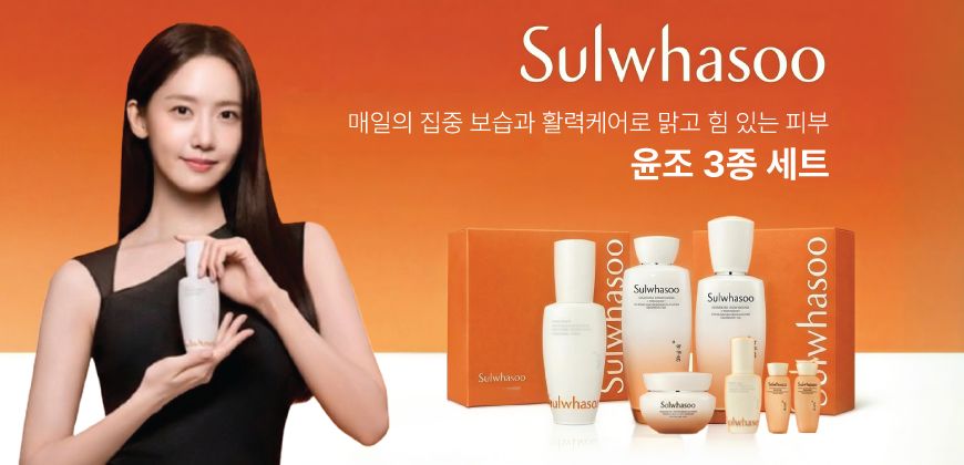 설화수