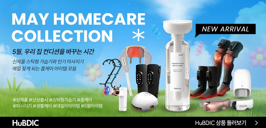휴비딕 베너