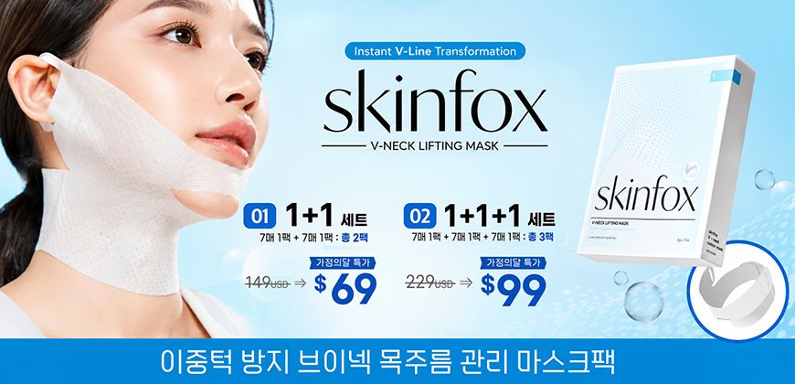 스킨폭스