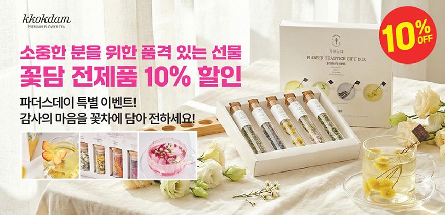 아사모_꽃담