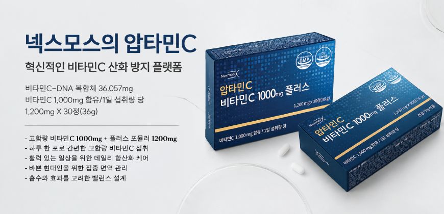 압타민c