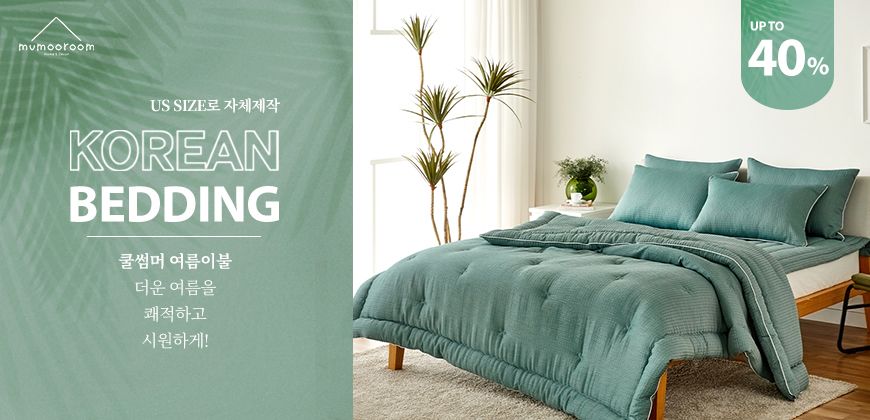 키누스 여름준비 할인
