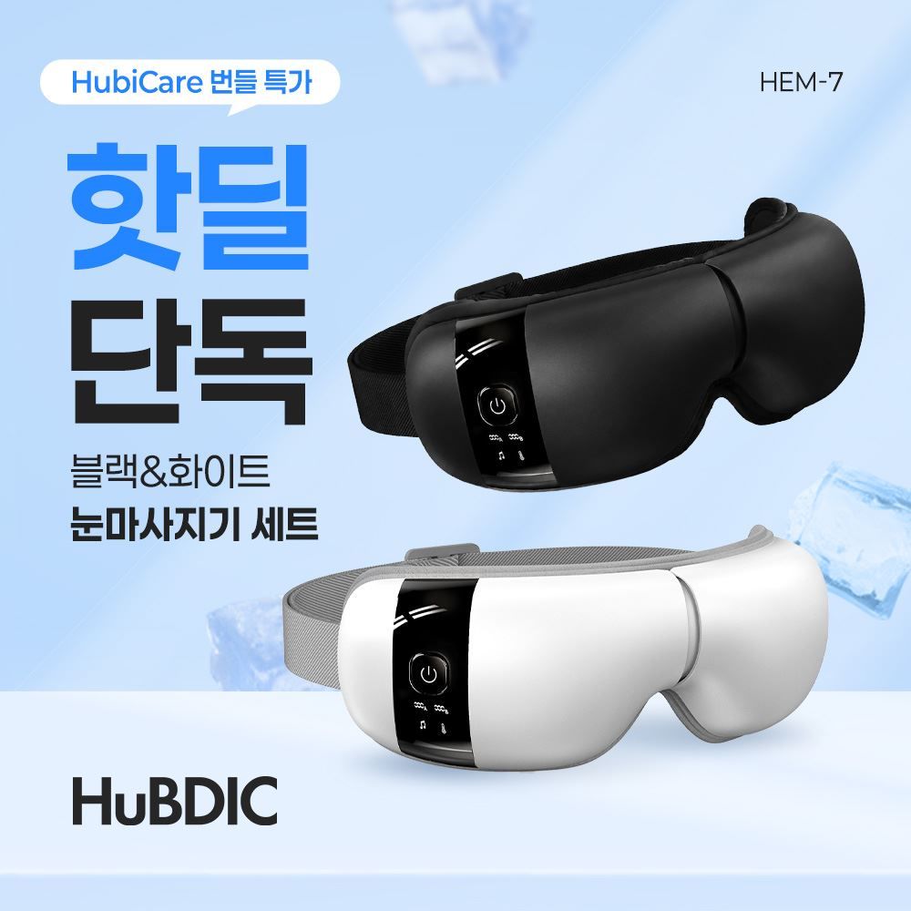 휴비딕 프리미엄 더블 쿠션