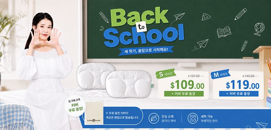 아이유 베개