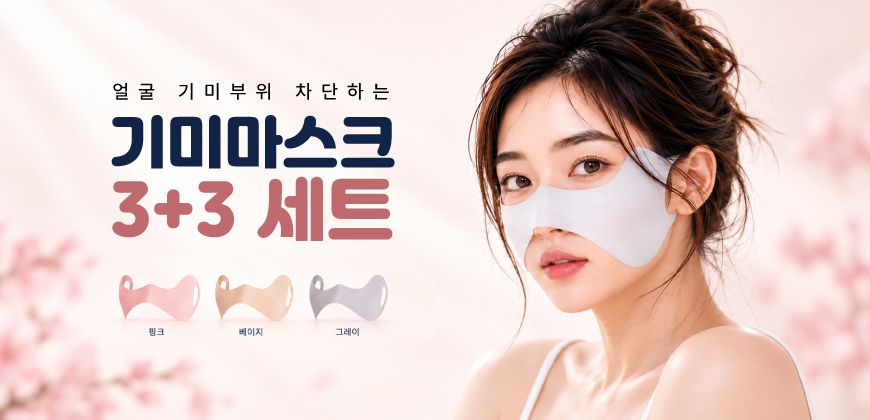 뱃살 보정 팬티
