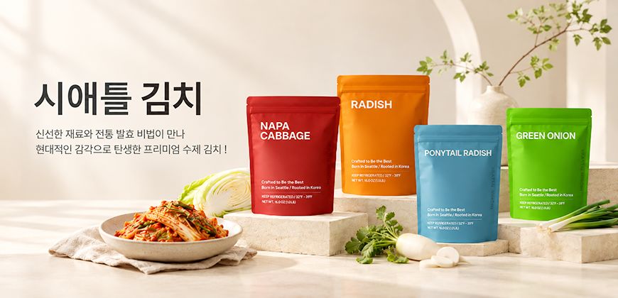 시애틀 김치