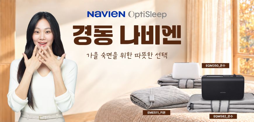 경동 나비엔 매트