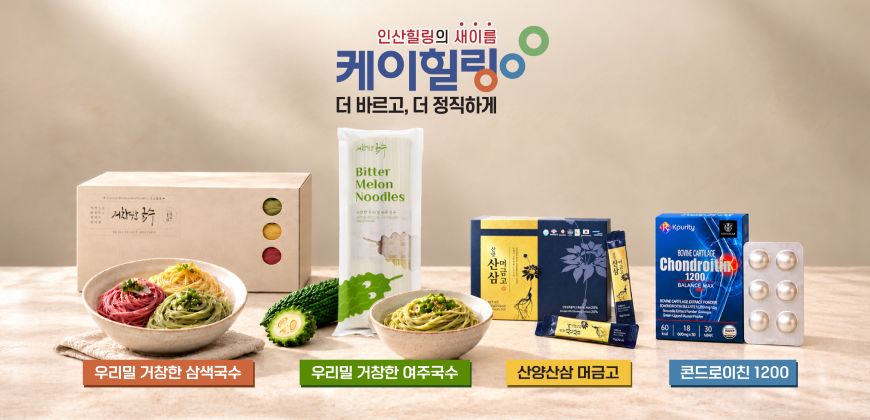 케이힐링