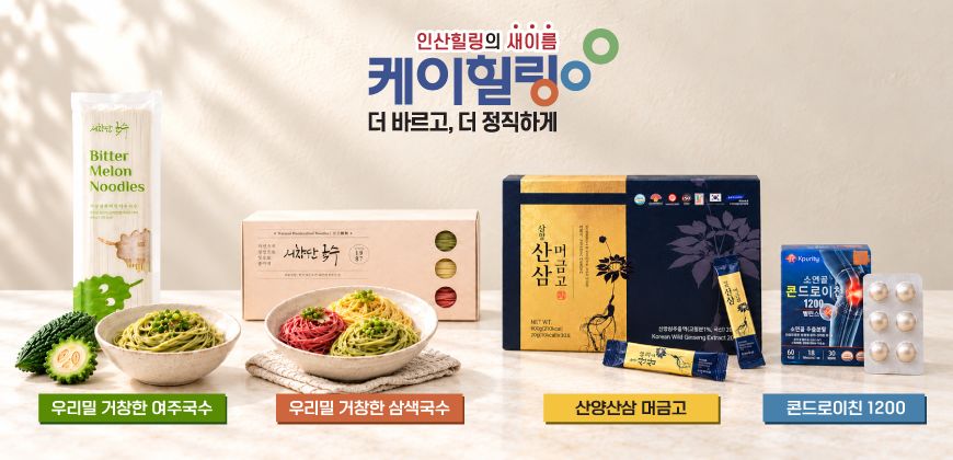 케이힐링